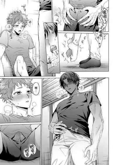 [Yaezaki Rai] Junboku Kyuuji ga Otoko o Shittara. | 千萬別讓棒球健兒嚐到男人滋味。 [Chinese] [Decensored]