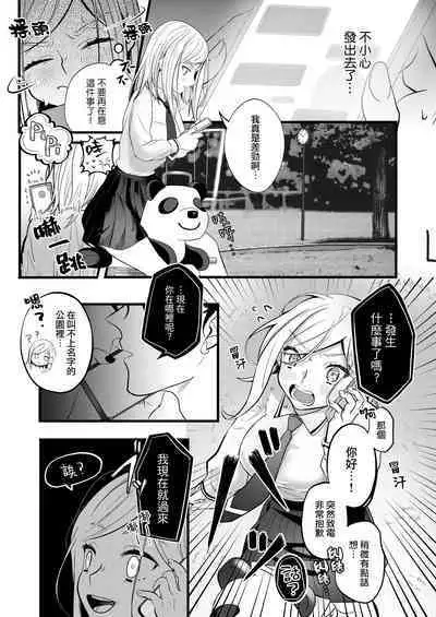 [Ko chawan ōmori (rubo) ] sayonara mahō shōjo ~ teki kanbu to watashi no gokuhi mikkai etchi ~ | 再见了马猴烧酒~敌方干部和我的绝密H [Chinese] [莉赛特汉化组]