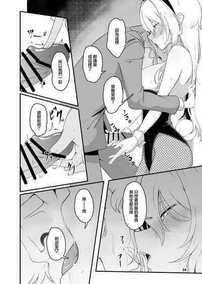 Kurosaki Chitose Ecchi Manga Matome Hon | 黑埼千歲黃色漫畫總編本