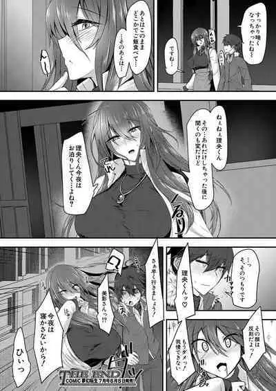 COMIC Mugen Tensei 2024-06