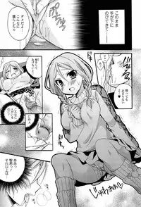 [Tsubakiya Meguru] Milky Girl