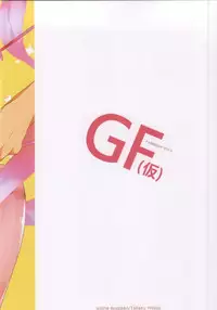 (C87) [Otona Shuppan (Hitsuji Takako)] Kokomi no Taisou Diet (Girl Friend BETA)