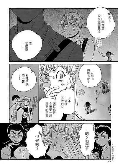 [Thanat] PERFECT FIT Ch. 1-5 [Chinese] [冒险者公会] [Digital] [完结]