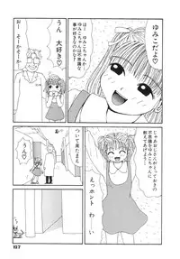 [Machino Henmaru] Super Yumiko-chan Z Turbo