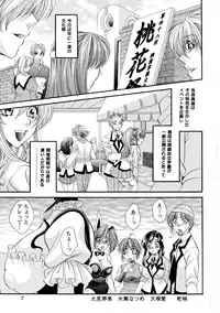 (C85) [Madam Project (Nikudanmaru, Yamasaki Masato)] Futanari M Onna Kyoushi ～Ttakagi Miho ～ 4