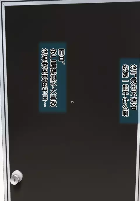 Aniya-san Change! -Aniya-san no Christmas -