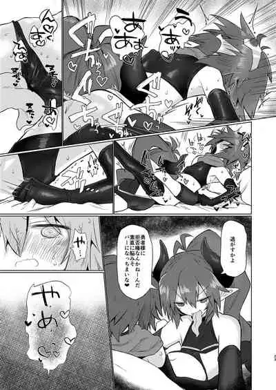 [Shadan Katsudoh (Kyuusuikei)] Onna Inma Nanode Onna Yuusha-sama Osoi Masu!! [Digital]