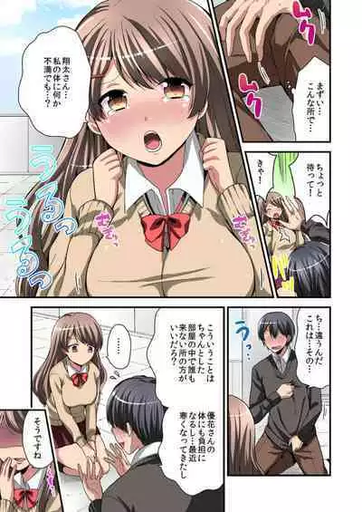 Higawari Kanojo to Kozukuri Harem! 1-3