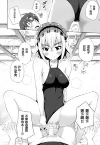 (C86) [Fujiya (Nectar)] Usui hon no Chaika (Hitsugi no Chaika) [Chinese] [塔布里斯個人漢化]