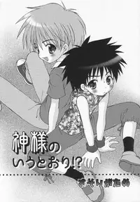 [Anthology] Shounen Ai no Bigaku II The Yancha Shounen