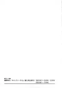 [Nanno Koto] Majuu Keiin 1