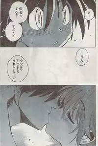 Gekkan Doki!! 2008-09 Vol. 143
