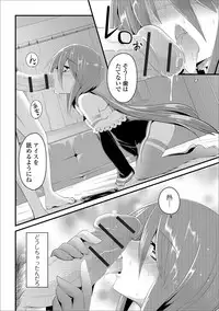 [Anthology] Gekkan Web Otoko no Ko-llection! S Vol. 17 [Digital]