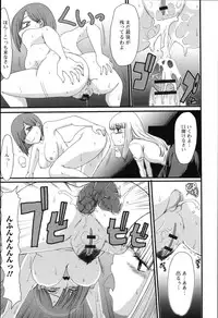 [Anthology] Tabete wa Ikenai - Don't Eat It