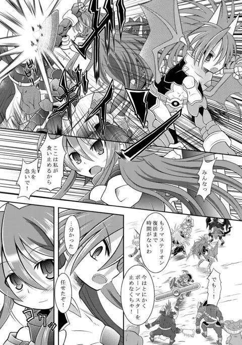 水嶺剣性器粉砕