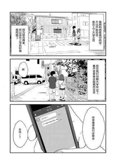 Tsukiatte 5-nenme no Bokura no Seikatsu Vol.1 | 交往5年后我们的性福生活 第1集