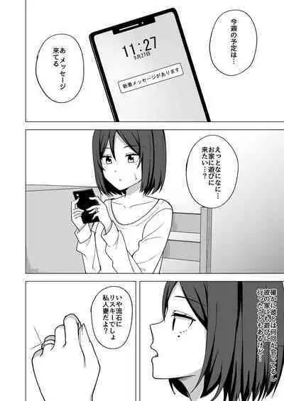 [Enokoro Kurage (NOSA)] Inran Hitozuma no Uwaki Nikki ~ Fuufu no Shinshitsu