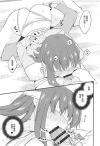 (COMIC1☆13) [TRIP SPIDER (niwacho)] Mekakushi (Fate/stay night) [Chinese] [靴下漢化組]