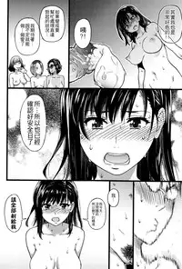 [Shiwasu no Okina] Nudist Beach ni Syuugaku Ryokoude!! - In school trip to the nudist beach!! [Chinese] [Badluck1205x脸肿汉化组x最終話的漢化冨樫了對吧x塔布里斯xjunykyon聯合漢化] [Decensored]