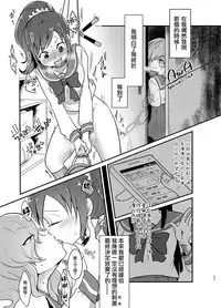 [02 (Harasaki)] kiss in the blood [Chinese] [片羽汉化组] [Digital]