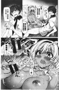 [Kazakura] Hana Bira Otome | 花唇瓣乙女 [chinese]