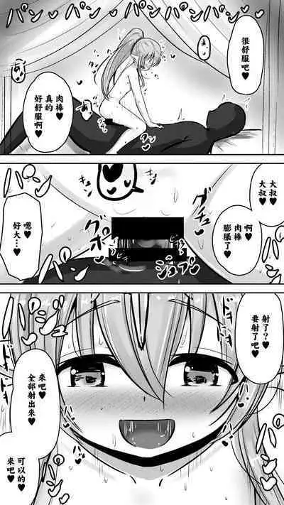 [Mello Yello] Chikichiki Panpan ~Kozukuri Chuudoku na Shinryuu-san~ | 做愛興致滿滿 ~沉迷造人的龍神姑娘~ (Fire Emblem) [Chinese] [Digital]