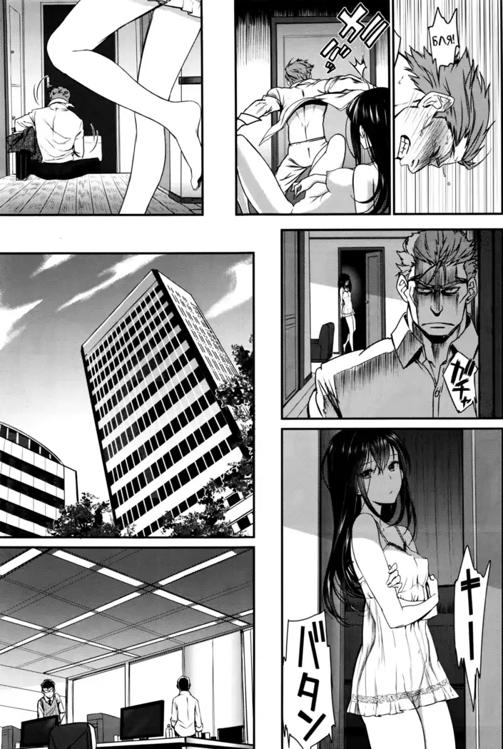 Watashi no Suki na Oji-san x Ore no Suki na Eide Shoujo Chuu Ch. 1