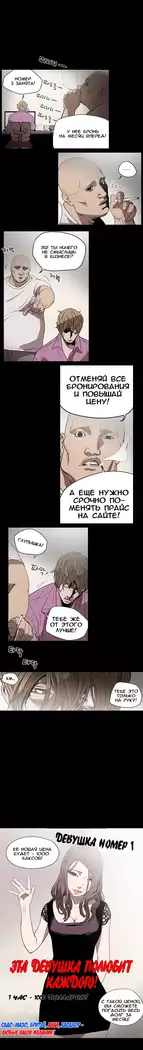 Disrespectful Bitch Ch.1-69