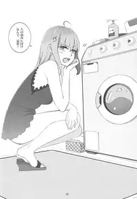 (C94) [Shoujo Seiyaku (NOGOD)] Sousei Shoujo (Fate/Grand Order)