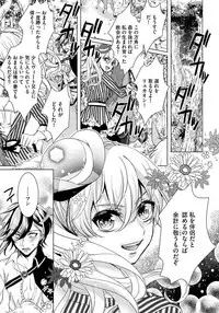 [Saotome Mokono] Kyououji no Ibitsu na Shuuai ~Nyotaika Knight no Totsukitooka~ 1 [Digital]