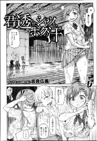COMIC Maihime Musou Act. 07 2013-09