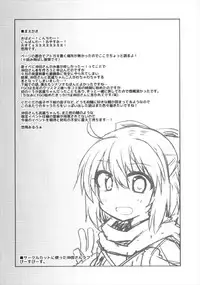 (CT31) [Lucky Chance! (Yuuhi Alpha)] Gudaguda Eirei Kengou FGO (Fate/Grand Order)