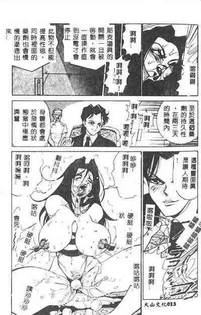 Hakudaku Ou - King of Sperm