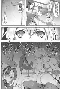 (C93) [Avion Mura (Johnny)] Chaldea Fukumaden Kishu no Ma (Fate/Grand Order) [Chinese] [上野联邦汉化组]