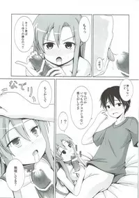 (C82) [Kichu! (Bono)] Kessen Zenjitsu no Etcetera (Sword Art Online)