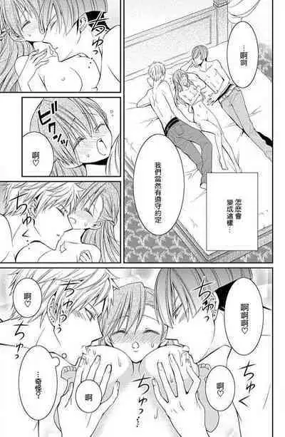 W ōji no zetchō ♡ kaikan retsusun