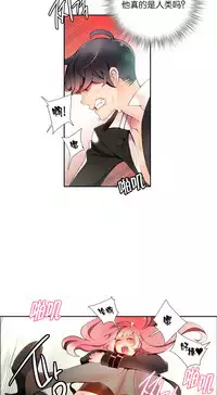 [Juder] 莉莉丝的纽带(Lilith`s Cord) Ch.1-16 [Chinese]