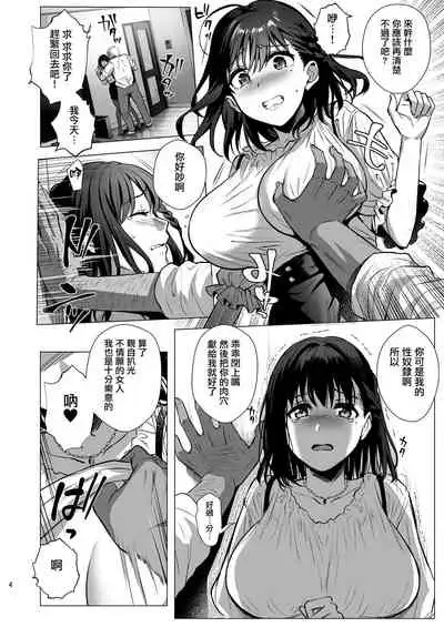 [AMAM (Ame Arare)] Toshoshitsu no Kanojo 3~Seiso na Kimi ga Ochiru made~ [Chinese] [无毒汉化组] [Digital]