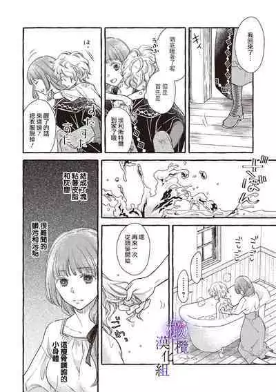 [Sekimori Kurein] Yandere Mahoutsukai wa Sekizou no Otome shika Aisenai Majo wa Manadeshi no Atsui Kuchizuke de Tokeru Ch. 1-7｜病娇魔法使只爱石像少女 融化在爱徒热烈亲吻中的魔女~01-07[Chinese] [橄榄汉化组]