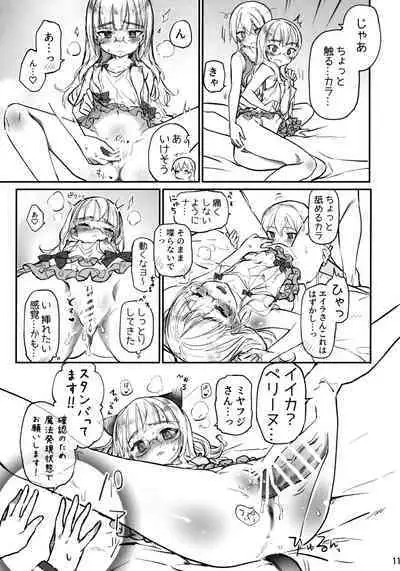 (C103) [Tonnerre Gakuen (Aohashi Ame)] Futanari Eila-san to Perrine-san Nakayoku Shite (Strike Witches)