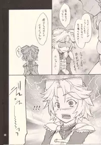 (SC38) [P-Forest (Hozumi Takashi)] INTERMISSION_if code_11: LATOONI (Super Robot Wars OG: Original Generations)