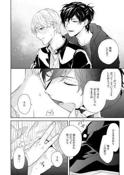 Haru made no Kyori Ge