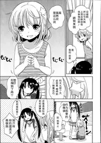 [Fuyuno Mikan] Futsuu no Joshi Shougakusei Dattakedo Kyou kara Inma ni Narimashita. Ch. 1-3 [Chinese] [琉璃神社汉化]