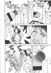 [Gura Nyuutou] BIG NOISE