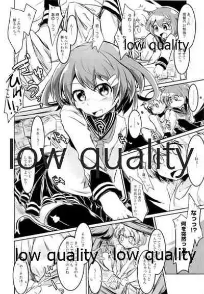 雷ちゃんと俺提督・改