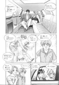 [Nishimaki Tohru] BLUE EYES 6