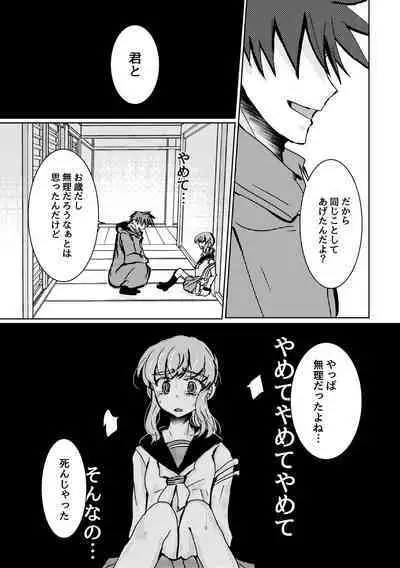 [shiodanu39] Kareya Yoru no Hanaka Episode 3 (After)