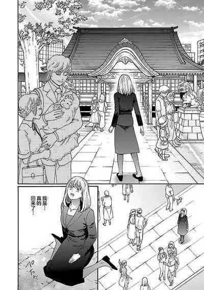 [Sumireno Satomi] Time Slip Enmusubi ~Taishou Danshi to Majiwaru Mitsuya~ | 跨越时空的姻缘~和大正男子的交欢之夜~ 1-3 end [Chinese] [莉赛特汉化组]