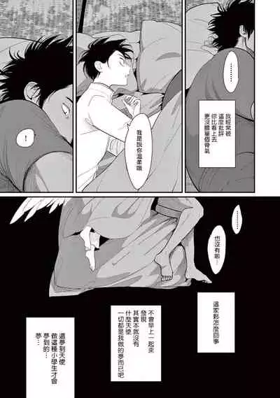 [Harada] One Room Angel Ch. 1-4[Chinese] [拾荒者汉化组] [Digital]
