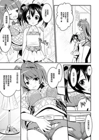 [VENOM (Rusty Soul, Alto Seneka)] Eat Meat Girl 4 (Love Live!) [Chinese] [瑞树汉化组] [Digital]